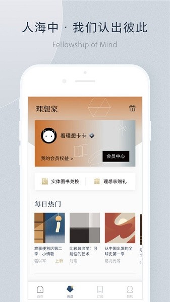 看理想app 看理想官方下载