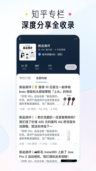 知乎小说官方版 知乎小说app下载