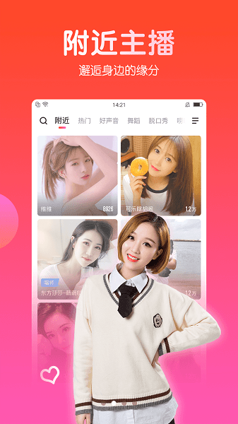 石榴直播app下载 石榴直播最新版本下载