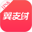 翼支付商户版
