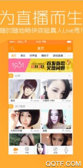 YY语音旧版