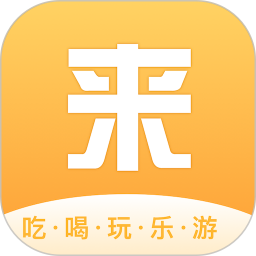 来旅行 6.9.9