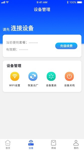 格行随身wifi app下载
