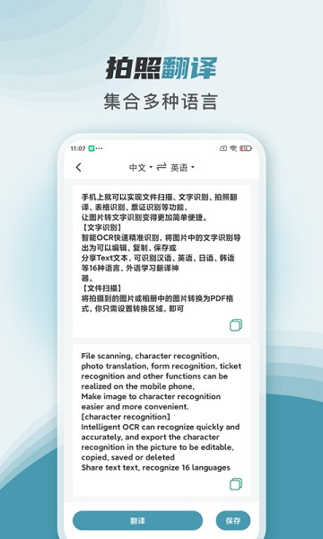 文件扫描王app下载