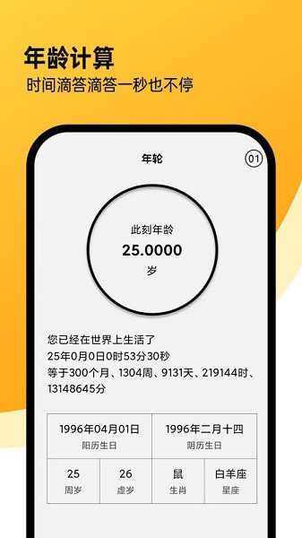 精确计算机软件 精确计算机app下载