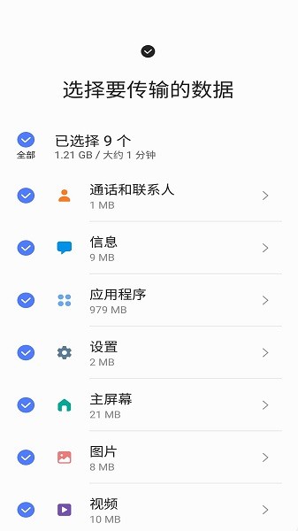 三星s换机助手最新版 三星s换机助手下载安装