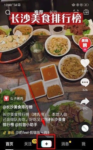 抖音使用攻略 抖音app下载