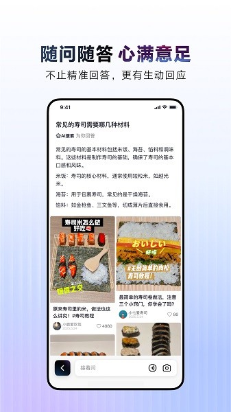 ai抖音官方版 ai抖音app下载