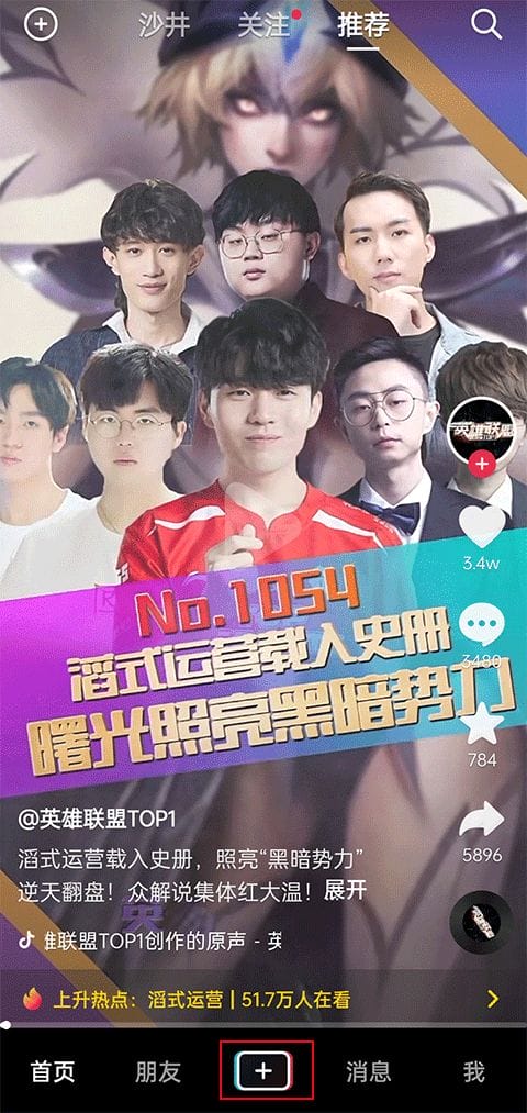抖音直播使用攻略
