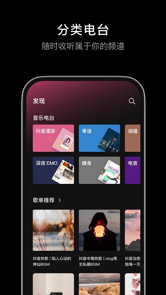 汽水音乐官方版 汽水音乐app下载