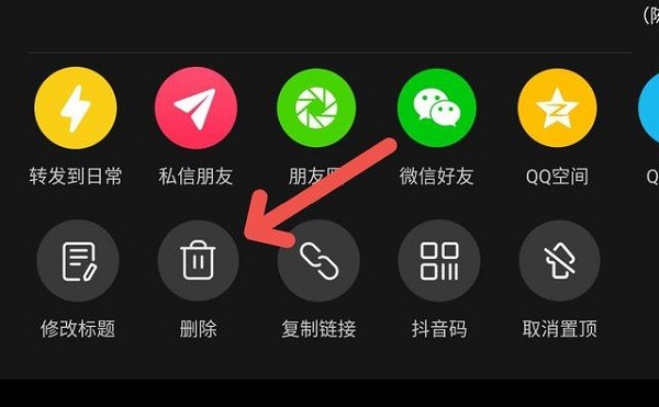 抖音怎么删除作品 抖音下载最新版