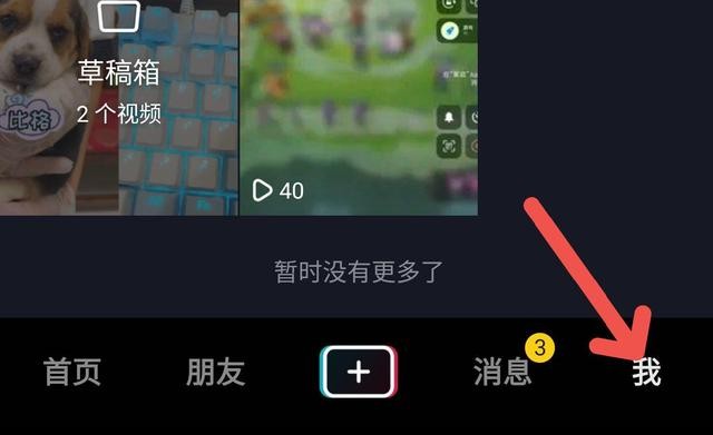 抖音怎么删除作品 抖音app删除作品教程