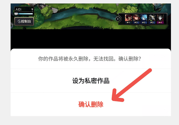 抖音怎么删除作品 抖音app下载应用