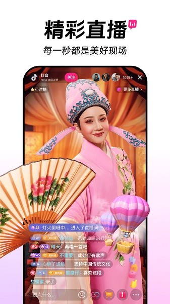 抖音hd平板版 抖音平版app下载