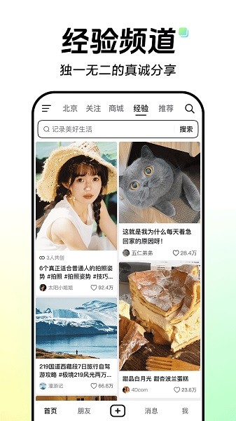 抖音车机版官方版 抖音车机版app下载