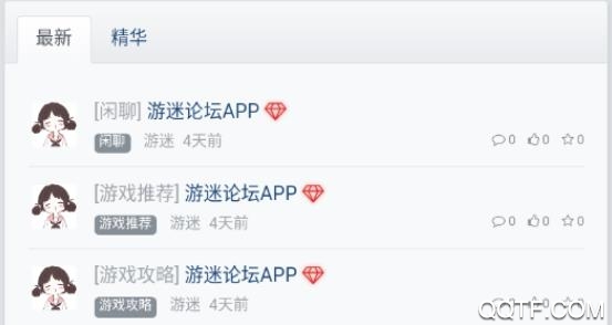 游迷论坛手机版 游迷论坛手机版