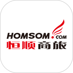 恒顺商旅 8.10.1