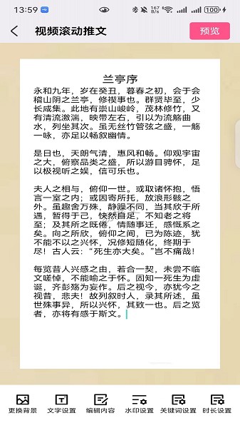 易推文app下载