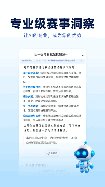 foretell手机版 foretell软件下载