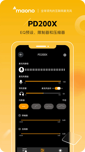 maonolink最新版 maonolink下载安装