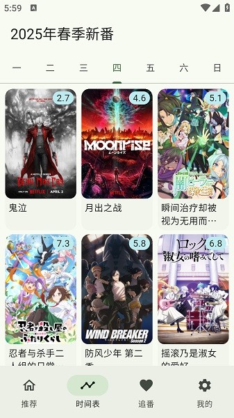 kazumi最新版 kazumi下载安装