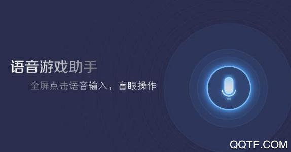 QT语音广告司马缸版本