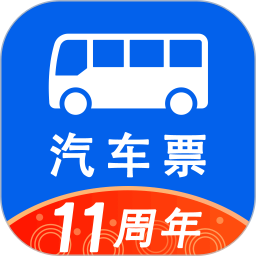 汽车票 9.3.1