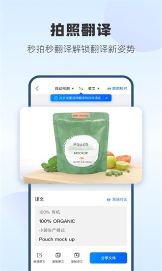 风云翻译官手机版 风云翻译官官方下载