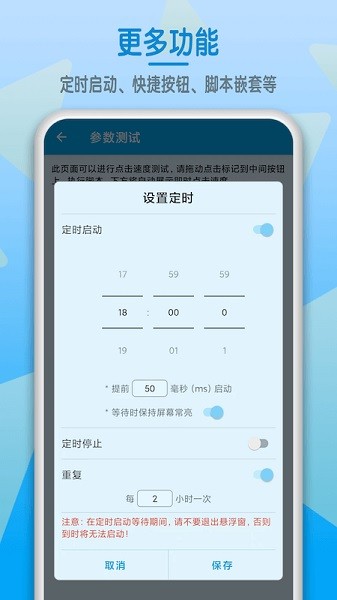 屏幕点击器app 屏幕点击器最新版