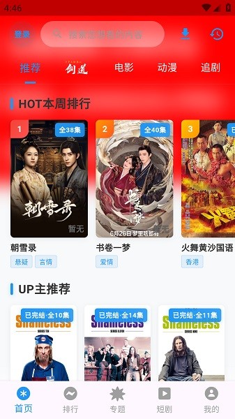 坚果视频手机版 坚果视频软件下载