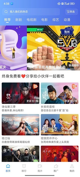 彩虹视频最新版 彩虹视频app下载安装