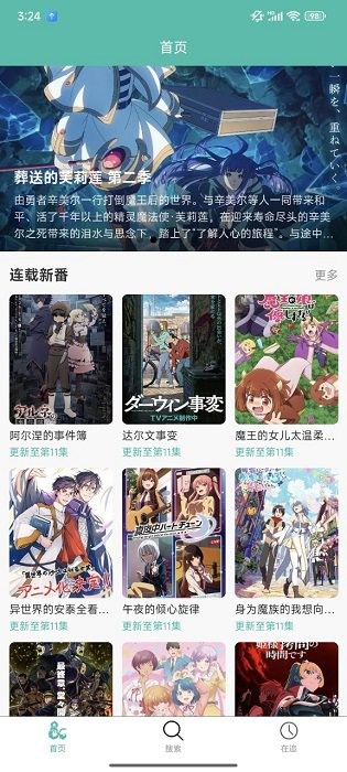 弹珠动漫手机版 弹珠动漫app下载安装