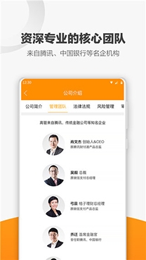 桔子理财app官方版