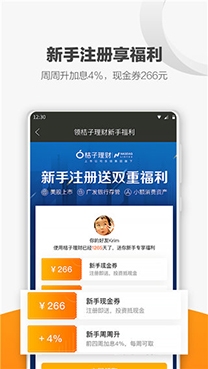 桔子理财app官方版