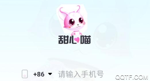甜心喵App官方版
