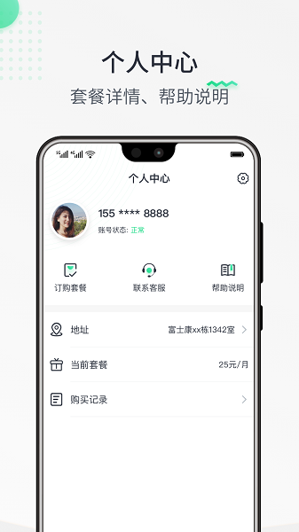 热点认证手机版