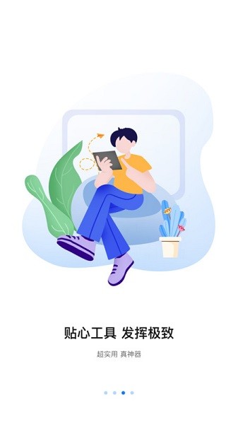 八爪鱼遥控app下载
