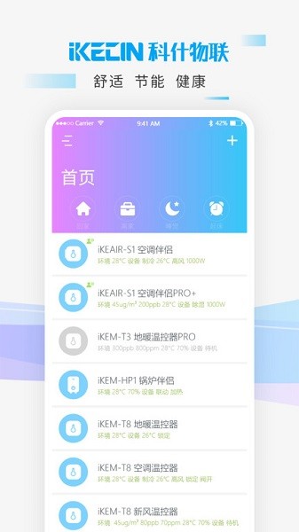 智能小石最新版