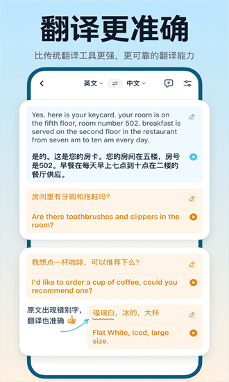 翻译鸥手机版 翻译鸥官方下载