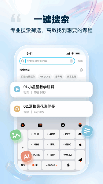 音悦宝手机版 音悦宝下载安装