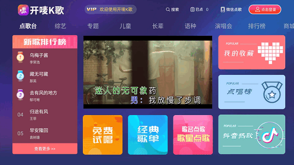 开唛k歌最新版 开唛k歌下载安装