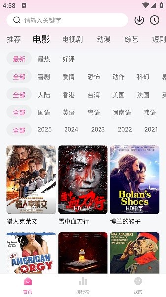 追剧喵手机版 追剧喵app下载