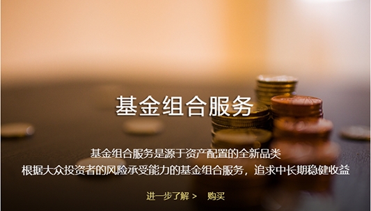 众禄基金app官方版