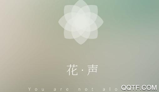 花声手机最新版 花声手机最新版