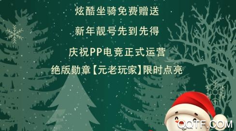 PP电竞(游戏直播)App PP电竞(游戏直播)App