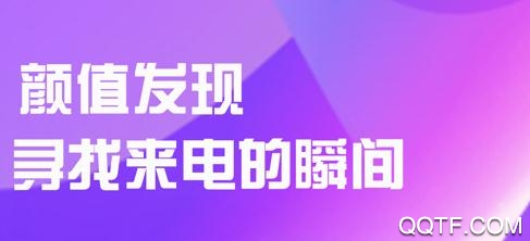 微陌App聊天交友软件 微陌App聊天交友软件