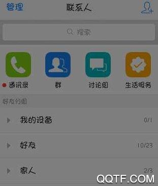 QQ轻聊版旧版本 QQ轻聊版旧版本