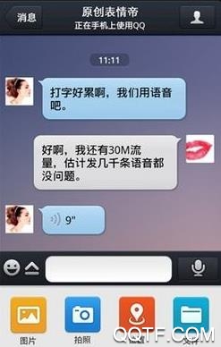 QQ轻聊版旧版本 QQ轻聊版旧版本