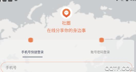讯儒社圈App最新版 讯儒社圈App最新版
