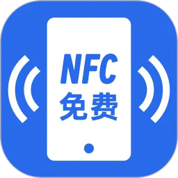 nfc助手最新版